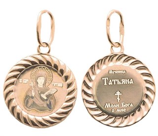 {{photo.Alt || photo.Description || 'Образок позолоченный (красн.) Святая мученица Татиана 1.32 гр.'}}