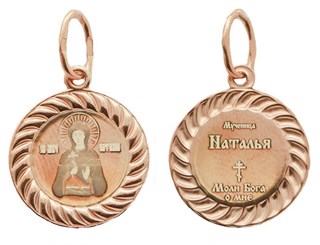 {{photo.Alt || photo.Description || 'Образок позолоченный (красн.) Святая мученица Наталия 1.31 гр.'}}