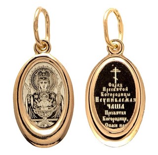 {{photo.Alt || photo.Description || 'Образок позолоченный (красн.) Неупиваемая Чаша 0.99 гр.'}}