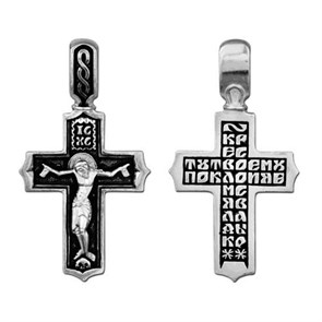 Крест серебрянный, Чернение (оксидирование), с корундами, Кресту твоему поклоняемся, Владыко, коллекция 