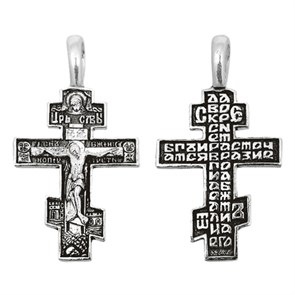 Крест серебрянный, Чернение (оксидирование), с корундами, Да воскреснет Бог..., коллекция 