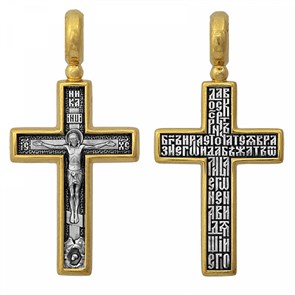 Крест серебрянный, Позолота желтая 999* Чернение (оксидирование), с корундами, Да воскреснет Бог..., Акимов, 1.57 гр. ПР.К.000784