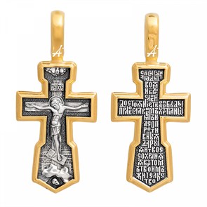 Крест серебрянный, Позолота желтая 999* Чернение (оксидирование), с корундами, Спаси, Господи, люди Твоя..., Акимов, 5.11 гр. ПР.К.000800