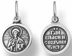 {{photo.Alt || photo.Description || 'Образок серебряный Спаситель 0.61 гр.'}}