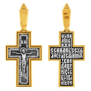 Крест позолоченный Ag 925/Au 585, коллекция Акимов, с молитвой Отче наш..., Позолота желтая 999*, Чернение (оксидирование), 3,85 гр. КРС02241705