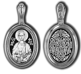 {{photo.Alt || photo.Description || 'Образок серебряный черненый Апостол Филипп 4.38 гр.'}}