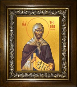 Ефрем Сирин преподобный 14х18 в киоте 20х24 km_25_396