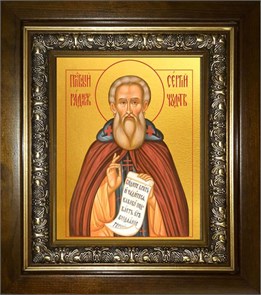 Сергий Радонежский преподобный 14х18 в киоте 20х24 km_25_411