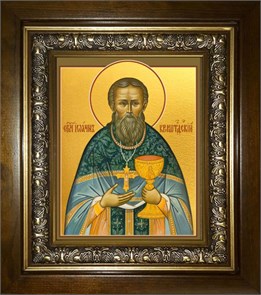 Иоанн Кронштадский праведный чудотворец 14х18 в киоте 20х24 km_25_509