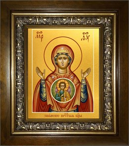 Знамение икона Божией Матери 14х18 в киоте 20х24 km_25_620