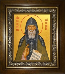 Серафим Вырицкий 14х18 в киоте 20х24 km_25_861