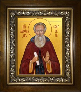 Александр Свирский преподобны 14х18 в киоте 20х24 km_25_889