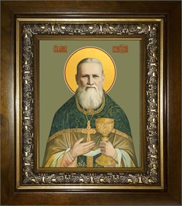 Иоанн Кронштадский 14х18 в киоте 20х24 km_25_954