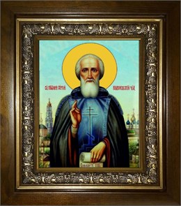 Сергий Радонежский преподобный 14х18 в киоте 20х24 km_25_1123