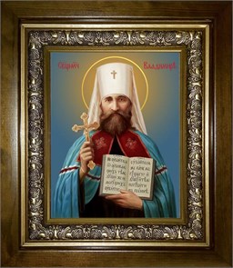 Владимир (Богоявленский), Киевский, митрополит 14х18 в киоте 20х24 km_25_1192
