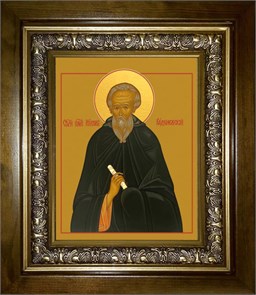 Никон Радонежский преподобный, игумен 14х18 в киоте 20х24 km_25_1276