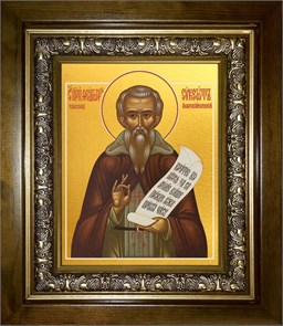 Феодор сикеот Анастасиупольский, епископ 14х18 в киоте 20х24 km_25_1306