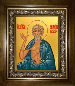 Андрей Христа ради юродивый 14х18 в киоте 20х24 km_25_1328