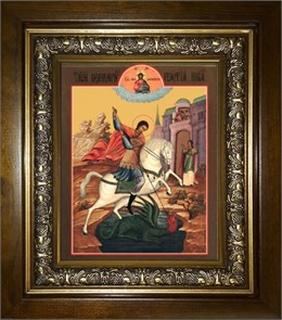 Чудо Георгия о змие 18х24 в киоте 24х30 km_25_1518