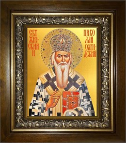 Николай Сербский, святитель 18х24 в киоте 24х30 km_25_2144