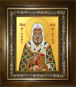 Петр Митрополит Московский, святитель 18х24 в киоте 24х30 km_25_2161