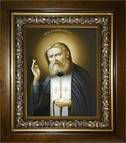 Серафим Саровский 18х24 в киоте 24х30 km_25_2247