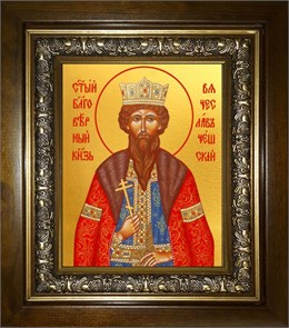 Вячеслав Чешский благоверный князь 18х24 в киоте 24х30 km_25_2357