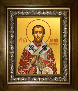 Леонтий (Леон) Никейский, епископ, священномученик 18х24 в киоте 24х30 km_25_2589