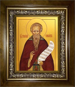Григорий Синаит, преподобный 18х24 в киоте 24х30 km_25_2620