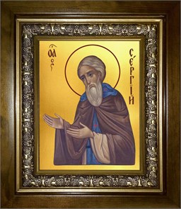 Сергий (Сергей) Радонежский преподобный 14х18 в киоте 20х24 km_25_10