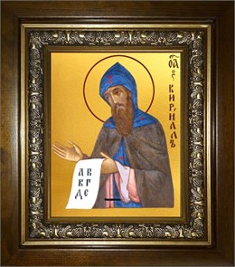 Кирилл Равноапостольный 14х18 в киоте 20х24 km_25_238