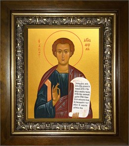Фома апостол 14х18 в киоте 20х24 km_25_272