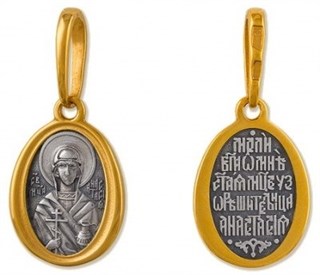 {{photo.Alt || photo.Description || 'Образок позолоченный Великомученица Анастасия 1 гр.'}}