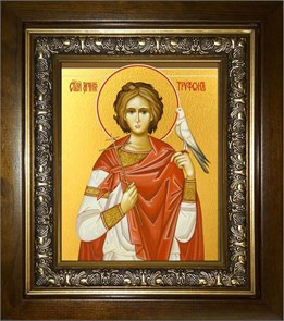 Трифон мученик 14х18 в киоте 20х24 km_25_473