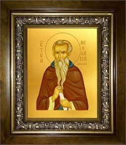 Феодосий Великий император 18х24 в киоте 24х30 km_25_1354