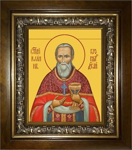 Иоанн (Иван) Кронштадский праведный, чудотворец 18х24 в киоте 24х30 km_25_1406
