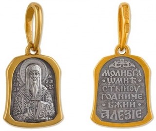 {{photo.Alt || photo.Description || 'Образок позолоченный Преподобный Алексий 1 гр.'}}