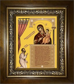 Нечаянная Радость, икона Божией Матери 18х24 в киоте 24х30 km_25_1464