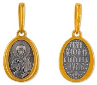 {{photo.Alt || photo.Description || 'Образок позолоченный Святая мученица Юлия 1 гр.'}}