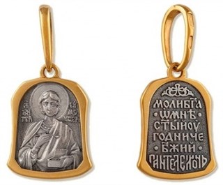 {{photo.Alt || photo.Description || 'Образок позолоченный Святой Пантелеимон 1 гр.'}}