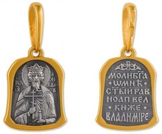 {{photo.Alt || photo.Description || 'Образок позолоченный Равноапостольный Владимир 1 гр.'}}