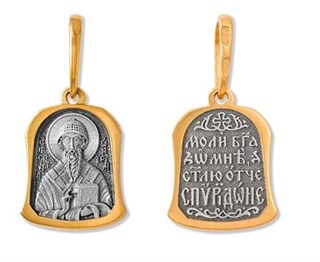 {{photo.Alt || photo.Description || 'Образок позолоченный Спиридон Тримифунтский 1 гр.'}}