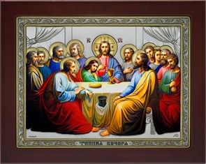 Икона Тайная Вечеря SIL020