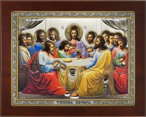 Икона Тайная Вечеря SIL050