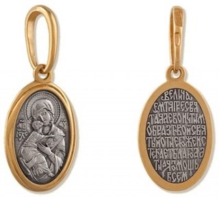 {{photo.Alt || photo.Description || 'Образок позолоченный Владимирская Божья Матерь 1 гр.'}}