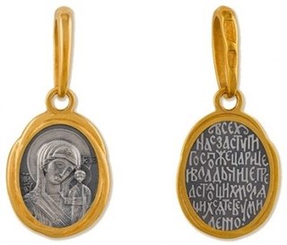 {{photo.Alt || photo.Description || 'Образок позолоченный Казанская Божья Матерь 1 гр.'}}