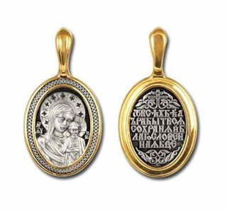 {{photo.Alt || photo.Description || 'Образок позолоченный (иконка) Казанской Божьей Матери с молитвой 3.26 гр. нательный'}}