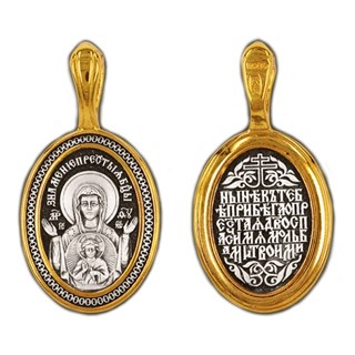 {{photo.Alt || photo.Description || 'Образок позолоченный Знамение с молитвой 3.32 гр. нательный'}}