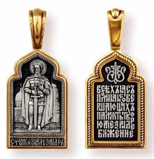 {{photo.Alt || photo.Description || 'Образок позолоченный Александр Невский с молитвой 3.85 гр.'}}