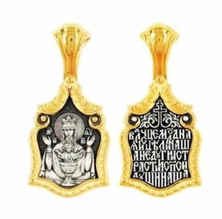 {{photo.Alt || photo.Description || 'Образок позолоченный Неупиваемая Чаша с молитвой 3.99 гр.'}}